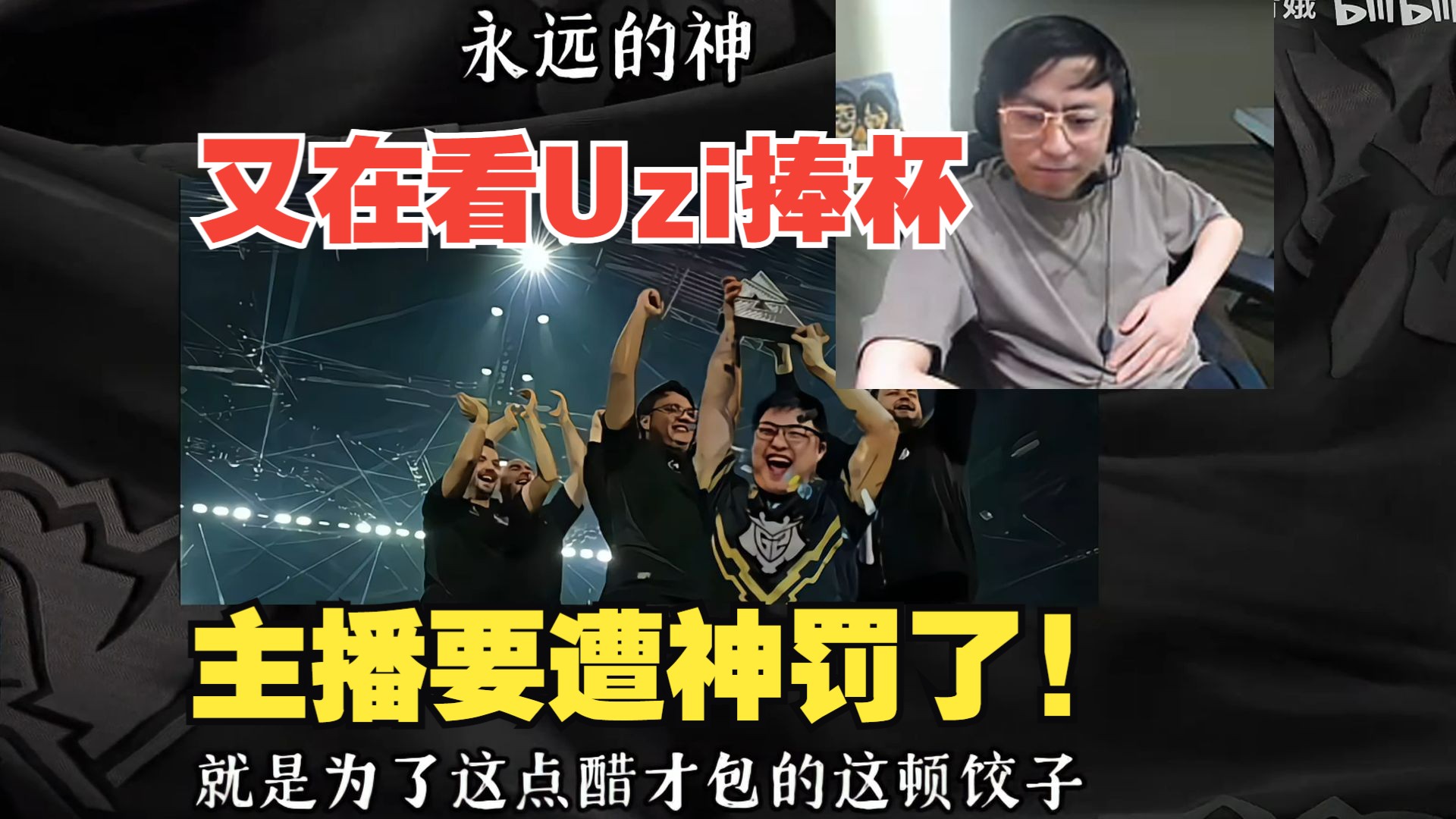 九游app最新版下载安装-Uzi迎来十二赛季出色发挥，巴黎圣日耳曼观众热烈欢呼！